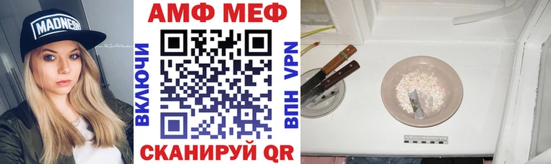 закладка  Крым  АМФЕТАМИН Розовый 