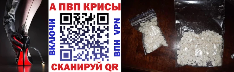 Alpha PVP мука  кракен ССЫЛКА  Крым 