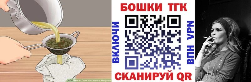 Печенье с ТГК конопля  Крым 