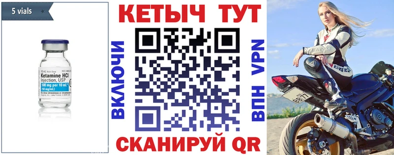 Кетамин ketamine  закладки  Крым 
