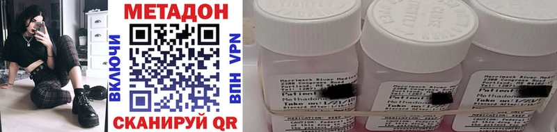 МЕТАДОН methadone  Крым 